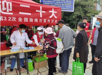 【为民办实事】喜迎二十大  温暖助残日—