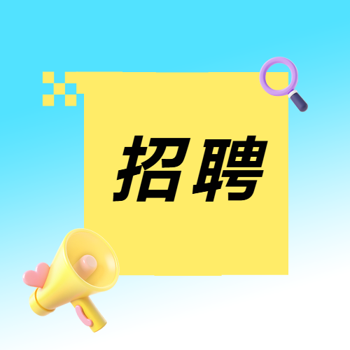 澄江市妇幼保健院2025年公开招聘编制外